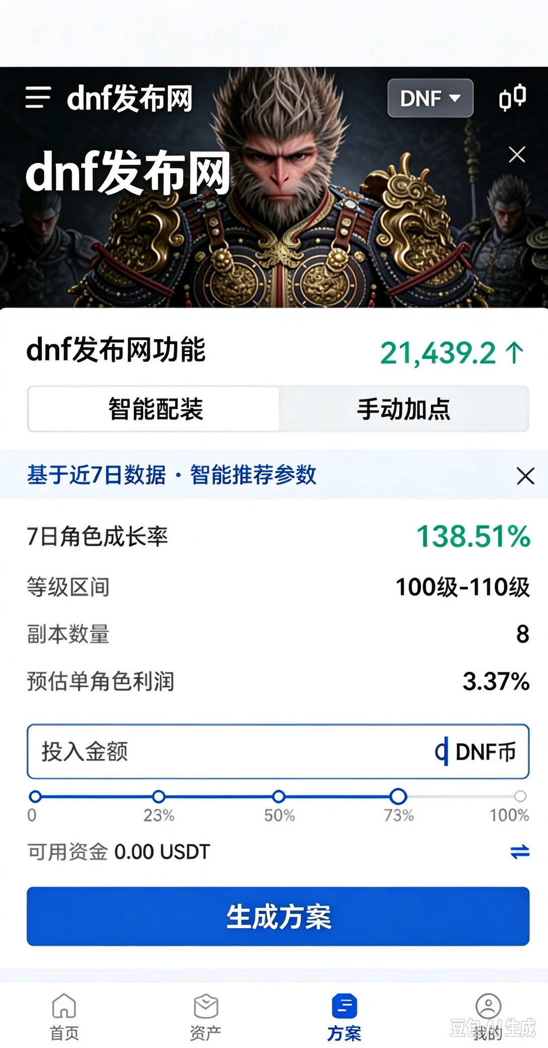 DNF发布网竞拍计算器